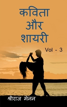 Paperback Poems and Shayris Vol - 3 / &#2325;&#2357;&#2367;&#2340;&#2366; &#2324;&#2352; &#2358;&#2366;&#2351;&#2352;&#2368; Vol-3 [Hindi] Book