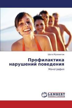 Paperback Profilaktika Narusheniy Povedeniya [Russian] Book