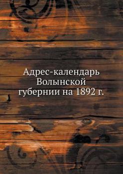 Paperback Адрес-календарь Волынск& [Russian] Book