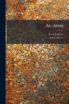 Paperback Al-Anm [Arabic] Book