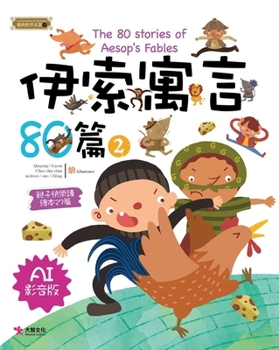 Paperback Aesop's Fables, 80 Stories, Part 2 (AI Video Version) [Chinese] Book