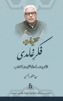 Paperback Tanqidat-e-Fikr-e-Ghamidi [Urdu] [Large Print] Book