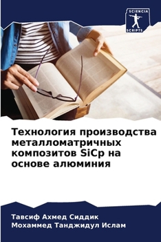 Paperback Технология производств&# [Russian] Book