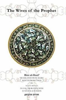 Hardcover The Wives of Prophet Book