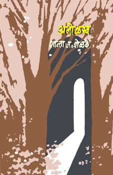 Paperback Anolakh [Marathi] Book