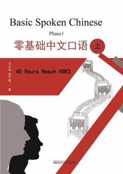 Learning Mandarin Chinese Characters: Learn Chinese Characters Quickly and Easily (2 Volumes with Video Instruction, Easily Achieve HSK Level 1-2)