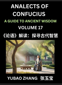Analects of Confucius (Part 17)- A Guide to Ancient Wisdom, Learn Chinese Language and Culture with Quotes and Sayings from Lunyu, Confucianism ... Confucius and His Disciples (Chinese Edition)
