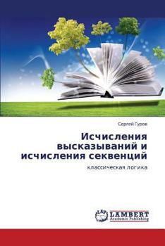 Paperback Ischisleniya Vyskazyvaniy I Ischisleniya Sekventsiy [Russian] Book