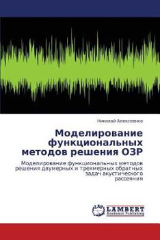 Paperback Modelirovanie Funktsional'nykh Metodov Resheniya Ozr [Russian] Book
