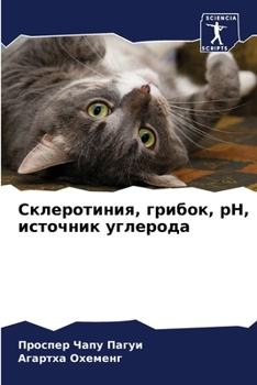 Paperback Склеротиния, грибок, pH, ист&# [Russian] Book