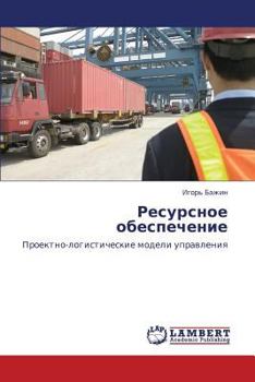 Paperback Resursnoe Obespechenie [Russian] Book