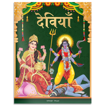 Paperback Devis [Hindi] Book