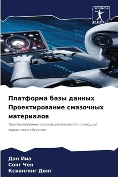 Paperback Платформа базы данных Пр [Russian] Book