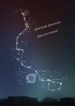 Paperback Two States [Russian] Book