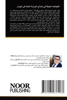 Paperback الإتجاهات الحديثة في إصل [Arabic] Book