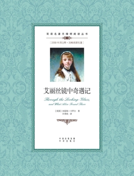 Paperback 艾丽丝镜中奇遇记：汉英对照Through the Looking-Glass, and What Alice Foun [Chinese] Book