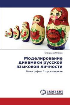 Paperback Modelirovanie Dinamiki Russkoy Yazykovoy Lichnosti [Russian] Book