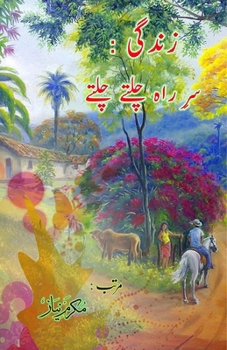 Paperback Zindagi - sar-e-rah chalte chalte: (Life: walking on the way, Essays) [Urdu] Book