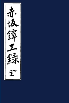 Paperback Akasaka Tanko Roku Book