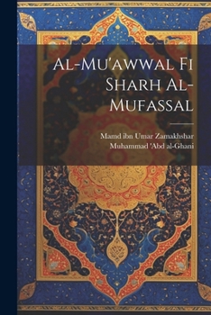 Paperback Al-Mu'awwal fi sharh al-mufassal [Arabic] Book