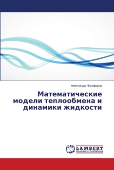 Paperback ?????????????? ?????? ??????????? ? ???????? ???????? (Russian Edition) [Russian] Book