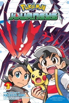 ポケットモンスター ~サトシとゴウの物語!~ 3 - Book #3 of the Pokémon Journeys: The Series