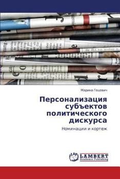 Paperback Personalizatsiya Subektov Politicheskogo Diskursa [Russian] Book