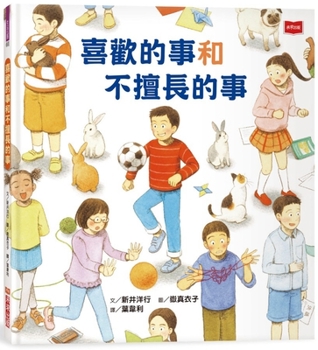 Hardcover Likes and Dislikes [Chinese] Book