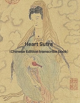 Heart Sutra  (Chinese Edition transcribe book)