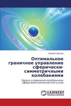 Paperback Optimal'noe Granichnoe Upravlenie Sfericheski-Simmetrichnymi Kolebaniyami [Russian] Book