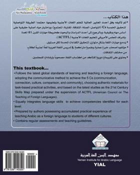 Paperback As-Salaamu 'Alaykum textbook part nine: Textbook for learning & teaching Arabic as a foreign language [Arabic] Book