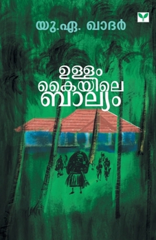 Paperback Ullamkayyile Balyam [Malayalam] Book