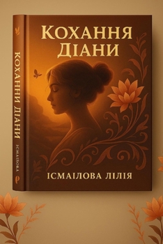 ??????? ????? (Ukrainian Edition)