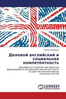 Paperback Delovoy Angliyskiy I Sotsial'naya Kompetentnost' [Russian] Book