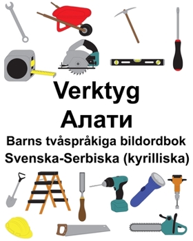Paperback Svenska-Serbiska (kyrilliska) Verktyg/Алати Barns tvåspråkiga bildordbok [Swedish] Book