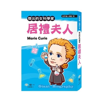 Madame Curie (Chinese Edition)