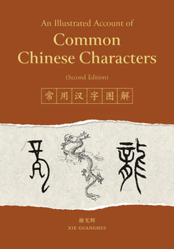 Paperback An Illustrated Account of Common Chinese Characters (Second Edition) Book
