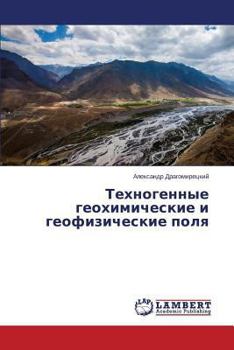 Paperback Tekhnogennye Geokhimicheskie I Geofizicheskie Polya [Russian] Book