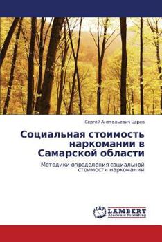 Paperback Sotsial'naya Stoimost' Narkomanii V Samarskoy Oblasti [Russian] Book