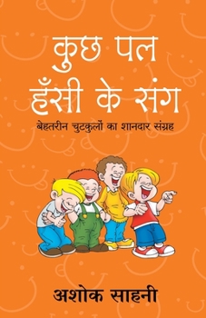 Paperback Kuch Pal Hassi Ke Sang [Hindi] Book