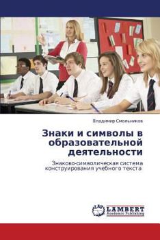 Paperback Znaki I Simvoly V Obrazovatel'noy Deyatel'nosti [Russian] Book