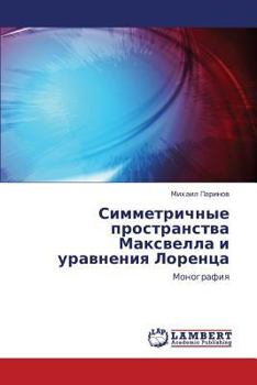 Paperback Simmetrichnye Prostranstva Maksvella I Uravneniya Lorentsa [Russian] Book