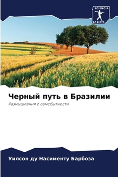?????? ???? ? ????????: ??????????? ? ???????????? (Russian Edition)