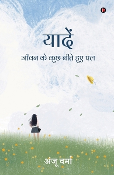 Paperback ?????: ???? ?? ??? ???? ??? ?? (Hindi Edition) [Hindi] Book