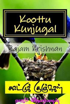 Paperback Koottu Kunjugal: Broodlings: Tamil Novel [Tamil] Book