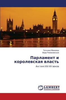 Paperback Parlament I Korolevskaya Vlast' [Russian] Book