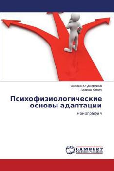 Paperback Psikhofiziologicheskie Osnovy Adaptatsii [Russian] Book