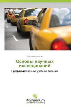 Paperback Osnovy Nauchnykh Issledovaniy [Russian] Book