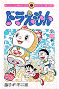 Doraemon Buku Ke-40 - Book #40 of the Doraemon