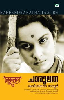 Paperback Chaarulatha [Malayalam] Book